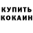 Метадон кристалл Arsent X
