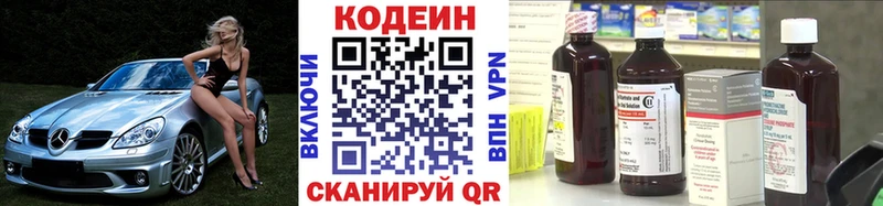 Кодеиновый сироп Lean напиток Lean (лин)  купить наркоту  Канск 