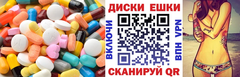 ЭКСТАЗИ 280мг Канск