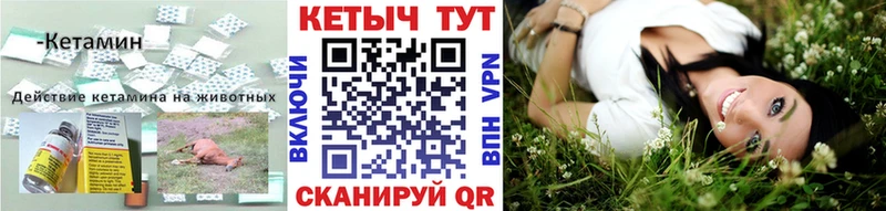Кетамин ketamine  купить закладку  Канск 