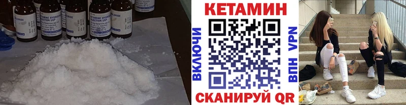 КЕТАМИН ketamine Канск