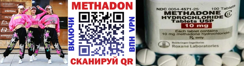 Метадон methadone  Канск 